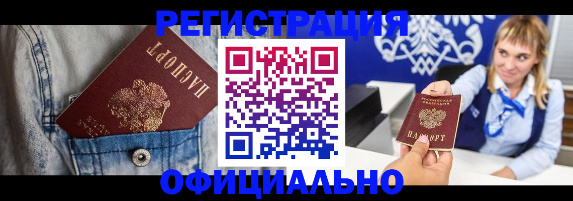 прописка ребенка в Ковдоре