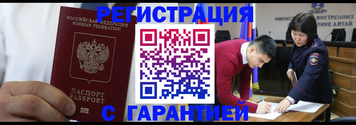 временная прописка в Ковдоре