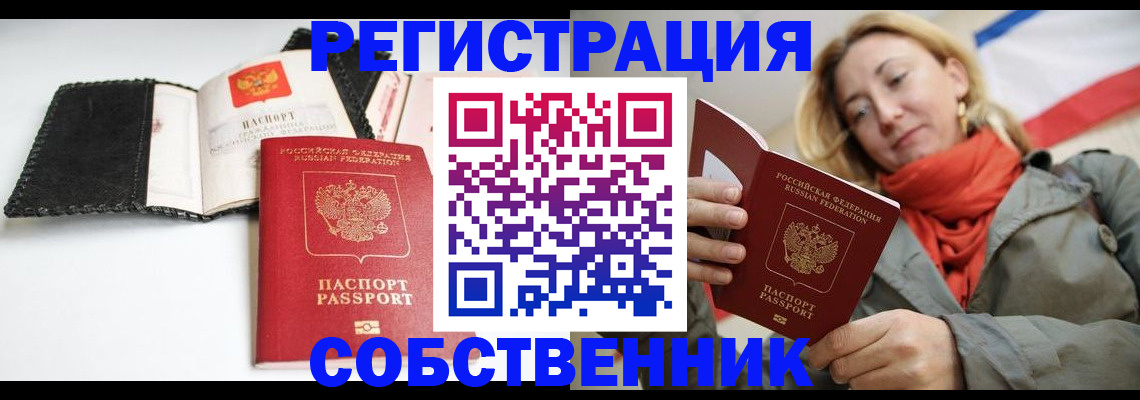 временная регистрация для всех в Ковдоре