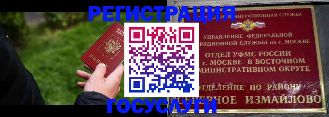 временная регистрация поиск в Ковдоре