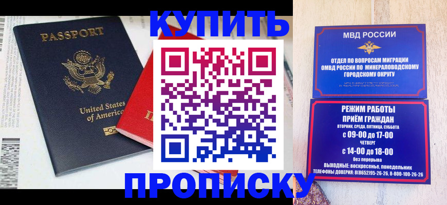 где прописаться в Ковдоре