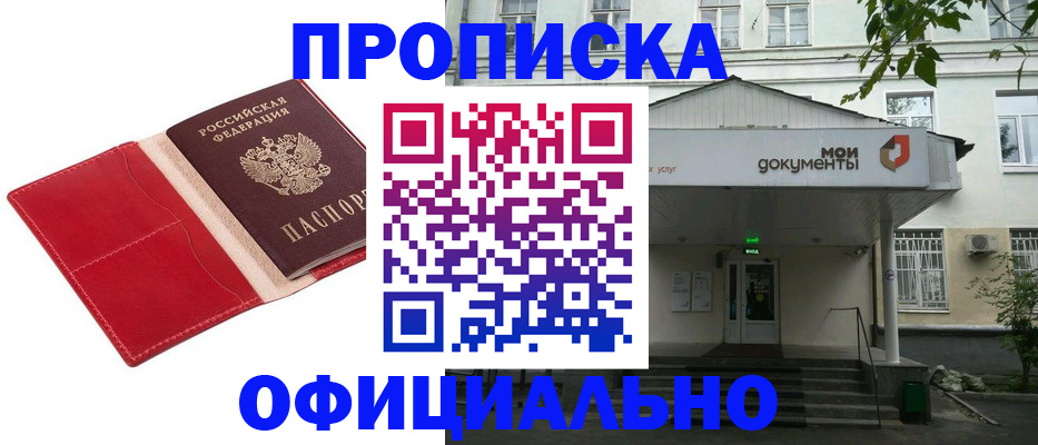 временная регистрация для школы в Ковдоре