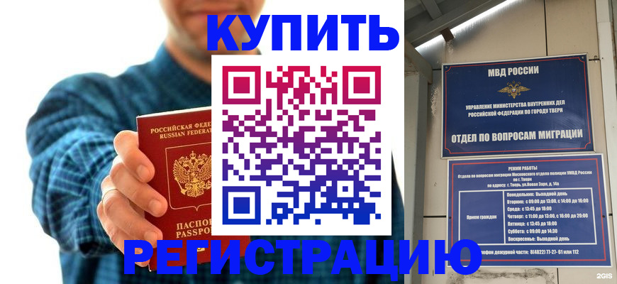 временная регистрация надежно в Ковдоре