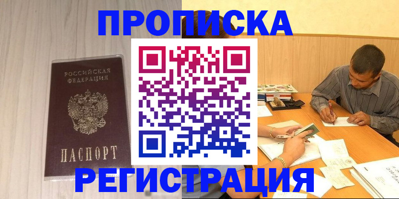 прописка иностранных граждан в Ковдоре