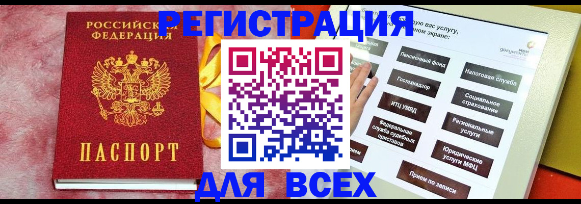 регистрация в Ковдоре