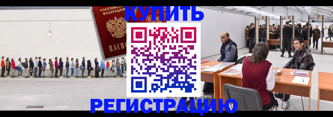 временная регистрация госуслуги в Ковдоре