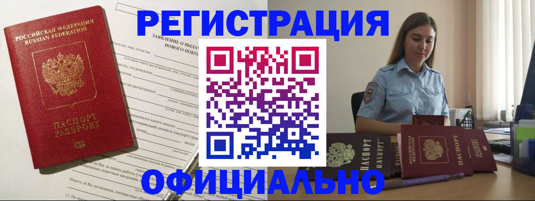 временная регистрация в Ковдоре